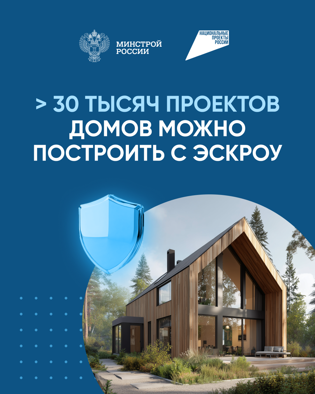 Что такое эскроу счет на ИЖС